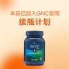 GNC健安喜三倍迷你高纯度鱼油软胶囊 商品缩略图1