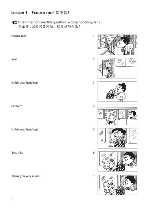 【扫码音频】新概念英语 学生用书+自学导读+练习详解+练习册 商品图10