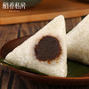 【稻香村粽子】粽礼礼盒  1440g 商品缩略图2