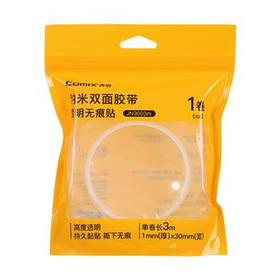 齐心 JN3003m 纳米双面胶带30mm*3m*1mm