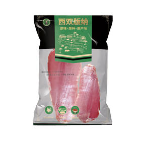 阿达嘎牌西双版纳小耳猪精肉500g/袋
