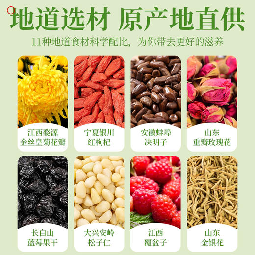 《清仓特价优惠，介意慎拍》初草堂菊花枸杞决明子糕   160g/盒 商品图1