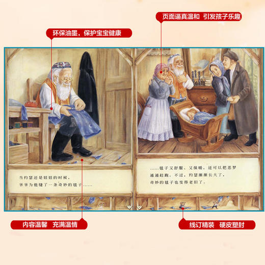 爷爷一定有办法 商品图1