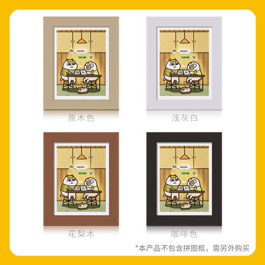 300片 平面拼图 塑料拼图 H2829 人气形象小刘鸭-晚饭吃啥 商品图2