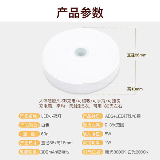 led人体感应灯充电床头卧室家用全自动不插电声控光控壁灯小夜灯国庆清明出游 商品图4