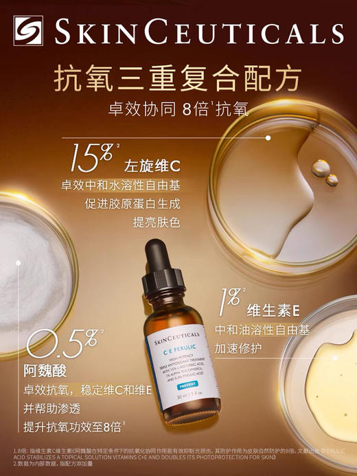 修丽可CE精华30ml 商品图1
