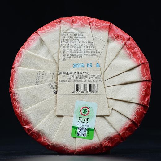 中粮-中茶 2020年(生茶)号级茶红标班章380g/饼 /云南干仓直发 商品图8