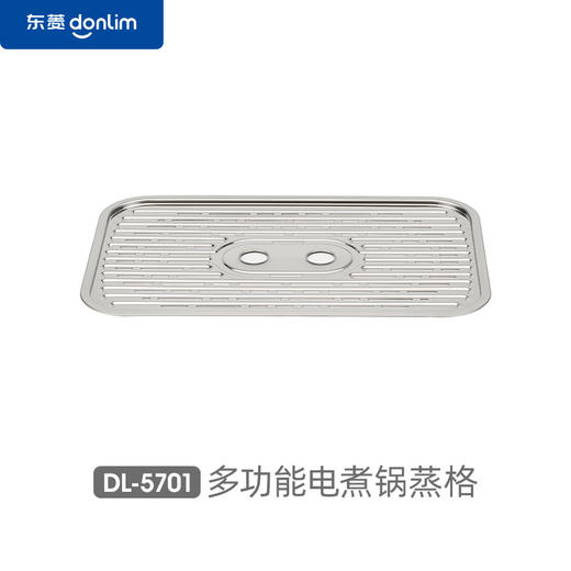 【配件】DL-5701  多功能料理锅玻璃锅盖 / 深煮锅 / 煎烤盘 / 蒸格组件 / 脚垫配件 商品图5