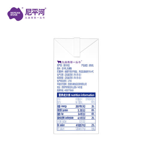 【已下架】积分换购 | 乳糖不耐受宝宝有福啦 | 尼平河 零乳糖全脂高钙牛奶200ml*10盒（有效期至2022.9月）[福利品] 商品图5