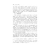 心学与政治：袁燮研究/张实龙/浙江大学出版社 商品缩略图2
