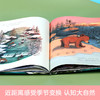 四季之歌系列绘本 小鸿雁的秋天+小熊的春天（共两册） 商品缩略图1