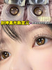 Kira Fairy（kirafairy）半年抛 小金条 直径14.2mm 商品缩略图9