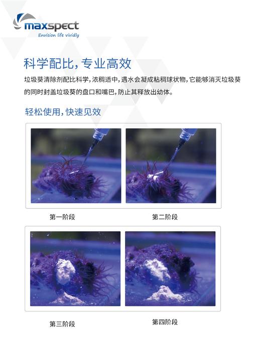 迈光垃圾葵 鬼爪清除剂 商品图2