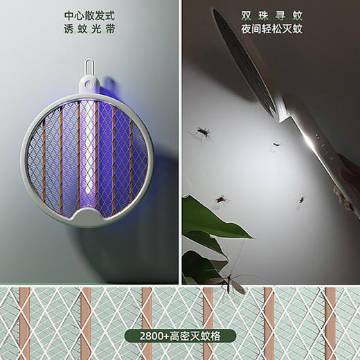 小禾紫外线灭蚊拍 家用神器电击式电蚊拍  折叠二合一充电灭蚊拍国庆清明出游 商品图1