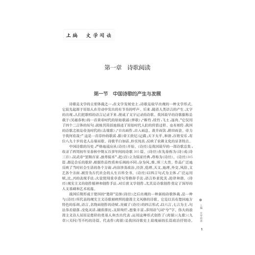 大学语文新教程/徐卫东/浙江大学出版社 商品图1