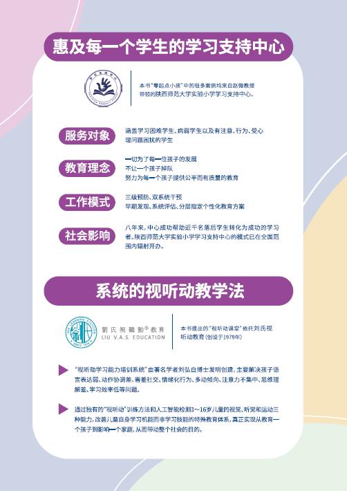 心理学家的幼教课Ⅱ：幼儿园里的学习力衔接课 商品图2