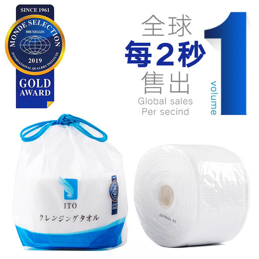 日本ITO艾特柔棉柔洗脸巾擦脸巾洁面巾加厚加大干湿洗面巾 防伪可查 商品图1