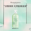 9楼母婴生活馆伊丽莎白雅顿身体乳500ml吊牌价：199元活动价：99元/瓶 商品缩略图0