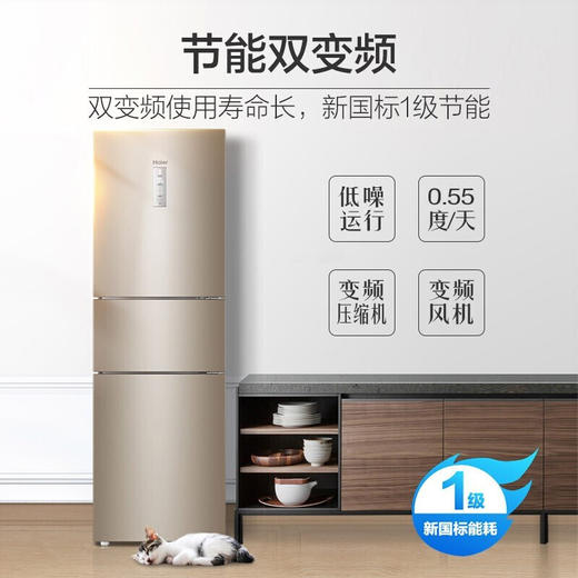 【下单前咨询地址库存】海尔 223升变频风冷无霜三门小冰箱 一级能效 干湿分储中门全温区变温DEO净味系统 商品图5