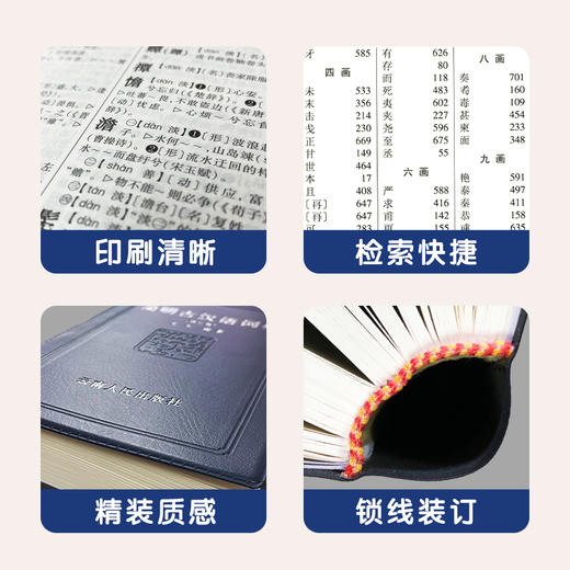 简明古汉语词典 商品图1