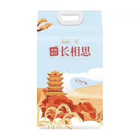 武汉黄陂长相思大米5kg/袋