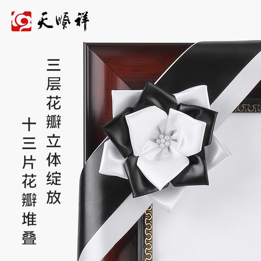 天禄-遗像相框花 商品图0