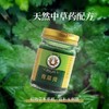 稻穗青草膏50g 商品缩略图1