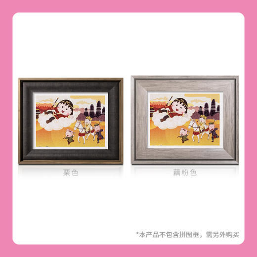 300片 平面拼图 塑料拼图 H2830 樱桃小丸子-西遊物语 商品图2