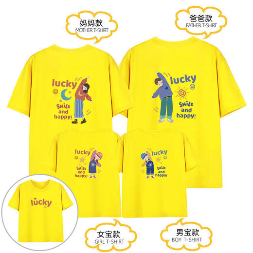 亲子装一家三四口夏装短袖2022新款潮亲子t恤母女全家网红新款国庆清明出游 商品图6