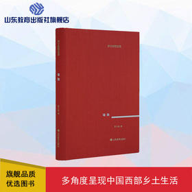 瑜伽（ 郭文斌 著）