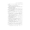 宁波海洋渔业史/孙善根/浙江大学出版社 商品缩略图5