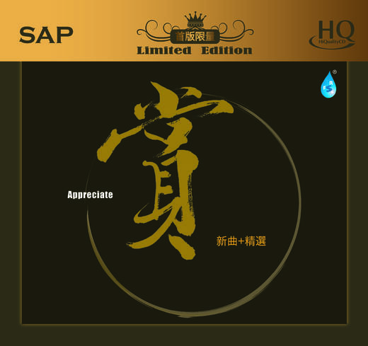 《赏》HQCD 商品图0