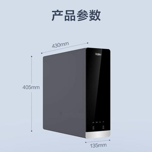 海尔（Haier）净水机HRO800CF1-GU1 商品图14