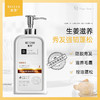 第三代魅赞植物生姜防脱去屑洗发水 商品缩略图1