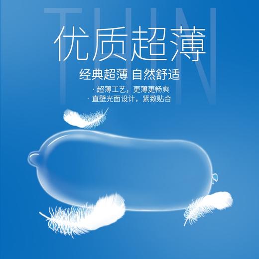 【年末亏本清仓 便携情趣装】杰士邦三合一安全套 避孕套6只装 商品图4