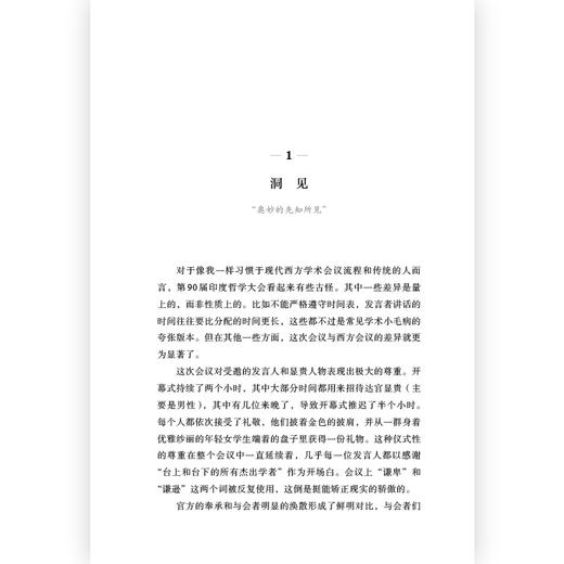 后浪正版 世界是如何思考的 一部哲学全球通史 从“轴心时代”到信息时代 从欧洲到东亚 从书写到口述 全景展现世界各地文化传统中的哲学积淀 商品图3