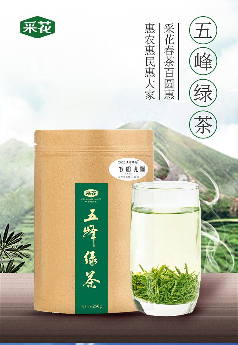 五峰采花毛尖百圆惠贡芽毛尖可选五峰春茶百圆惠