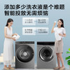 TCL10公斤离子柔护 智能投放 空气洗 DD直驱变频 洗烘一体洗衣机G100C6-HDI 商品缩略图6