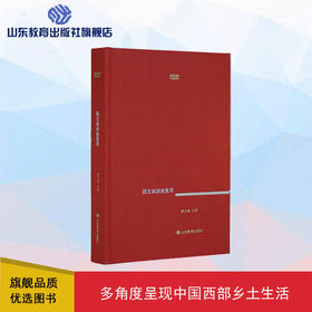 郭文斌讲座精粹 DVD（郭文斌 著）