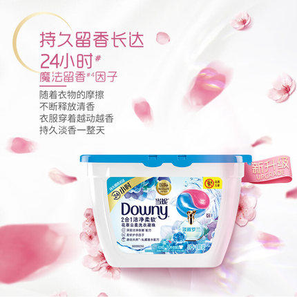 当妮2合1花萃云柔洗衣凝珠香型持久留香洁净柔顺机洗19颗4盒 【exp2022.10】 商品图1