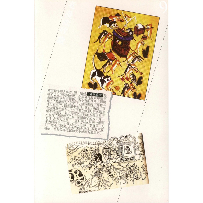 试读PDF-7308045897(1-1)-老漫画收藏_009.jpg