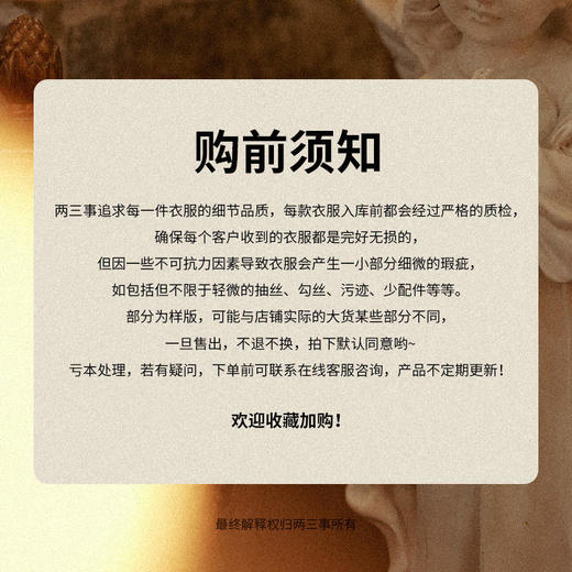 外套合集 ①【微瑕疵/样版，，付款默认同意】 商品图1