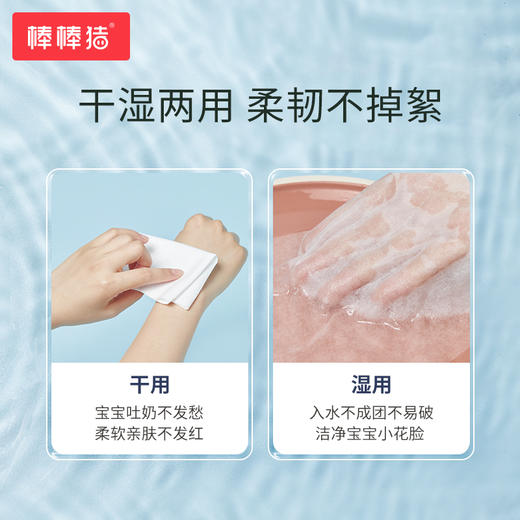棒棒猪食品级纯棉婴儿干湿两用棉柔巾（12包） 商品图3