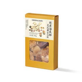 鲍鱼海底椰无花果煲汤料 Dried Abalone and Sea Coconut Soup Ingredients Pack