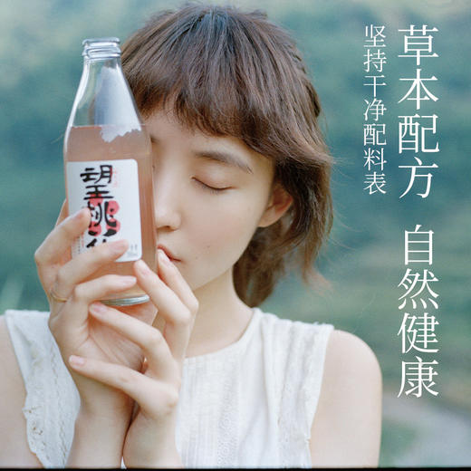 好望水望桃花气果汁泡水6瓶装 商品图2