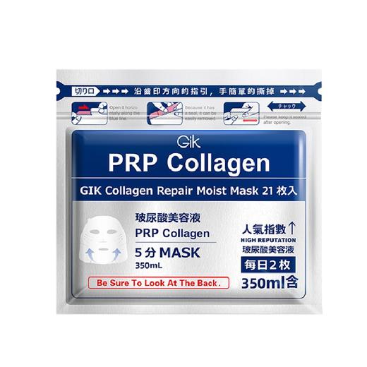 日本 Gik PRP胶原蛋白面膜 21枚入【保税区包邮直发】 商品图0