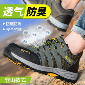 工装款劳保鞋钢包头防砸防刺穿透气耐磨舒适四季款工作鞋