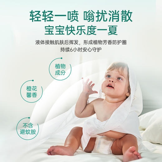 露安适婴儿植物防护喷雾100ml 商品图2