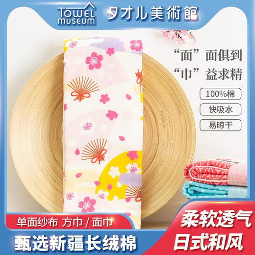 5F毛巾美术馆彩系列毛巾34*75 商品图0