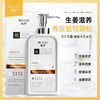 第三代魅赞植物生姜防脱去屑洗发水 商品缩略图2